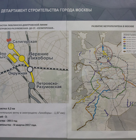 Строительство метрополитена