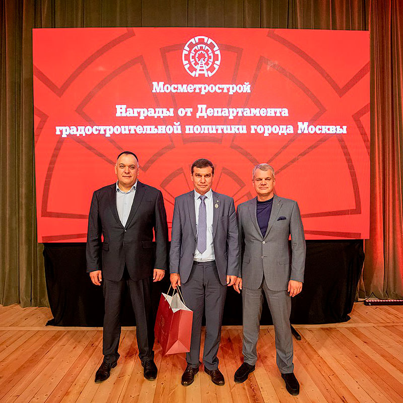 Награждение сотрудников группы компаний «Мосметрострой» в честь Дня строителя