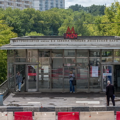 Станция «Филевский парк» Филевской линии
