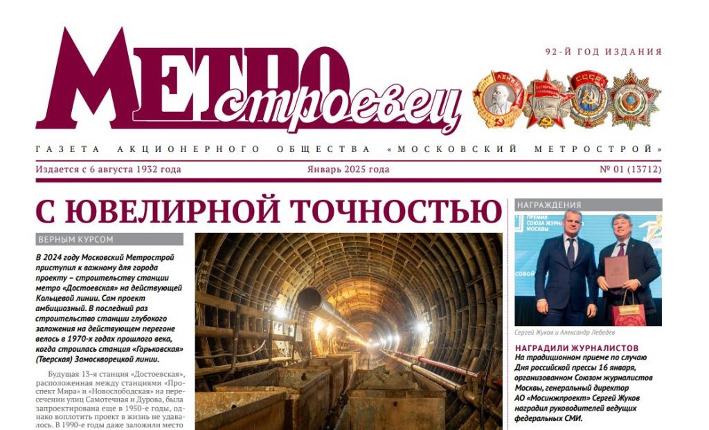 snimok-ekrana-2025-02-12-152844.jpg