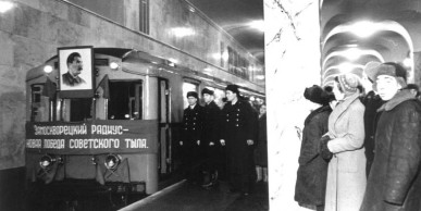 Победный вклад метростроевцев