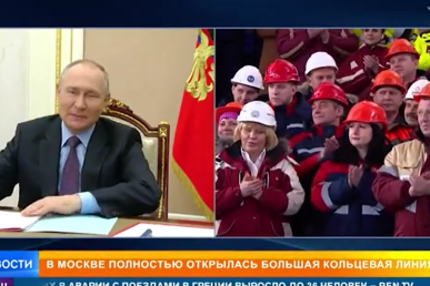Большая кольцевая линия метро открылась в Москве: главное