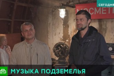 В Москве устроили концерт на глубине более 40 метров