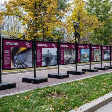 Фотовыставка «Неизвестный Метрострой»