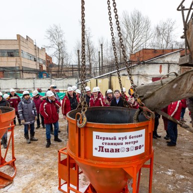 Строительство метрополитена